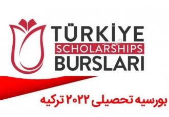 تحصیل در بهترین دانشگاههای ترکیه تحصیل در بهترین دانشگاههای ترکیه دولتی