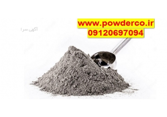 پخش پودر آلومینیوم / کارخانه پودر فلیک/ خمیر آلومینیوم Aluminium Powder