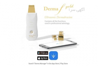 درما اف گلد و دریم ری گلد DermaF Gold در تهران درما اف گلد و دریم ری