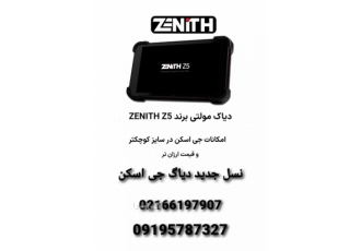 فروش نسل جدید دیاگ جی اسکن ، ZENIT Z5