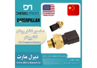 CAT Oil Pressure Sensor - فشار روغن کاترپیلار