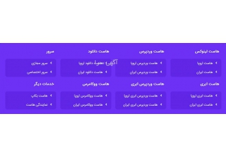 خرید هاست/ ثبت دامنه/با بهترین کیفیت و بهترین قیمت مجموعه میزبانی وب