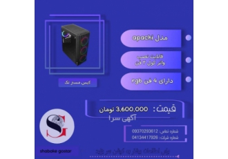 کیس مستر تک مدل apachi دارای 4 فن rgb بغل شیشه ای دارای کنترل مجزا