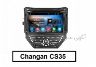 فروش مانیتور چانگان CS35 (بازرگانی خلیج فارس )