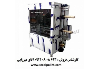 جوجه گردان دوسیخ جوجه گردان دوسیخ