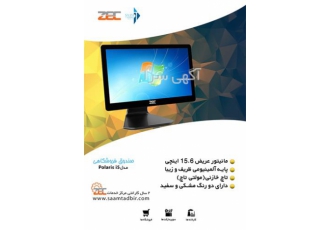 صندوق فروشگاهی ZEC مدل Polaris-i5 صندوق فروشگاهی ZEC مدل Polaris-i5