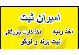 واگذاری شرکت رتبه دار - فروش رتبه 5 ابنیه