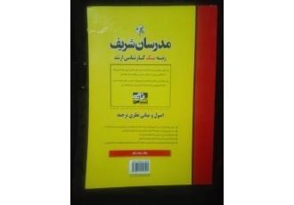 کتاب زبان انگلیسی مدرسان ویژه کنکور کارشناسی ارشد1400