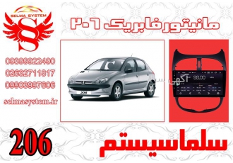 فروش مانیتور فابریک اندروید خودرو 206