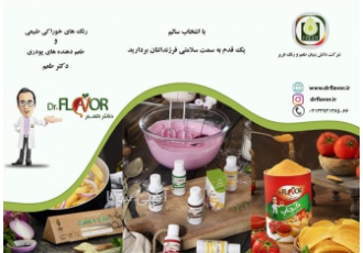 اعطای نمایندگی محصولات غذایی اعطای نمایندگی محصولات غذایی