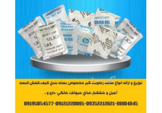 تامین ساشه رطوبت گیر(سیلیکاژل) مخصوص بسته بندی محصولات شرکت شیمیائی