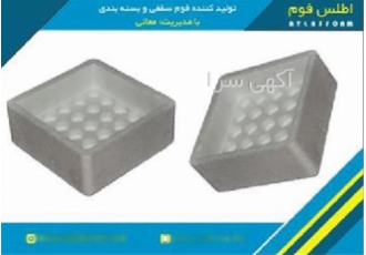 کارخانه تولید فوم سقفی، قیمت فوم سقفی