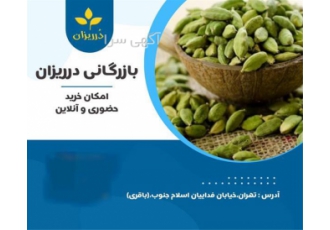 فروش عمده هل اکبر بنفش و هل 100 گرمی و هل شکسته