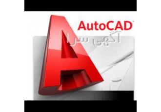 تدریس AutoCAD تدریس AutoCAD