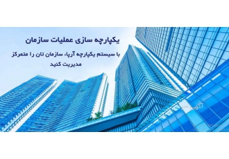 نرم افزار مالی