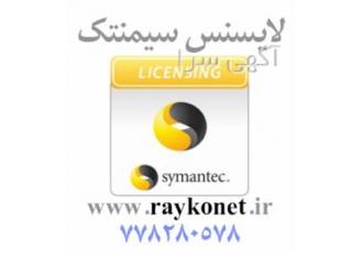 لایسنس آنتی ویروس سیمنتک لایسنس اوریجینال سیمنتک Symantec Endpoint