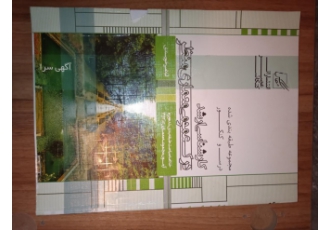 کتاب معماری کارشناسی zwnj ارشد درک عمومی معماری علی عسکری قیمت یکصد