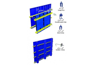 لوازم قالب بندی - ابزار ساختمانی - وزن قالب فلزی