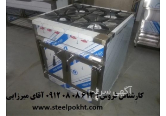 فروش اجاق گاز صنعتی