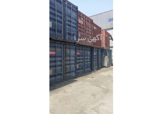 کانتینر 20 فوت - ارایه کانتینر نو و دست دوم 40 فوت کانتینر 20 فوت - ارایه کانتینر نو و دست دوم 40 فوت