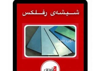 درب و پنجره UPVC با قیمت مناسب و کیفیت بالا