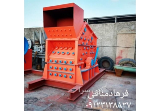 عرضه دستگاه سنگ شکن کوبیت مدل HS10