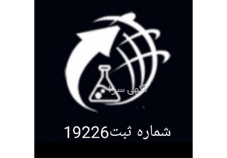 فروش اسید فسفریک صنعتی و خوراکی چینی فروش اسید فسفریک صنعتی و خوراکی چینی