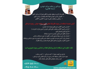 دزدگیر و ردیاب سرقت خودرو ( بسته طلایی) bull قفل و باز کردن دربهای