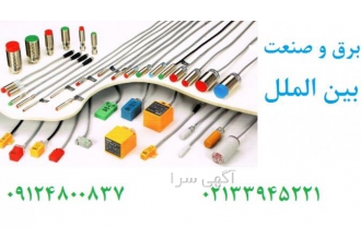 سنسور فوتک نمایندگی فوتک قیمت فوتک سنسور فوتکfotek فوتک برق و صنعت بین