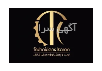 قطعات لوازم خانگی قطعات لوازم خانگی