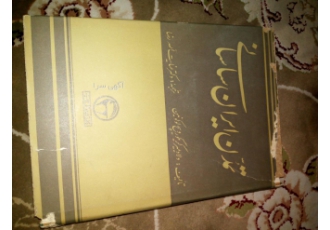 خریدار همه نوع کتاب دست دوم خریدار همه نوع کتاب دست دوم