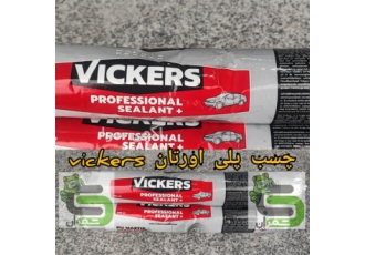 چسب پلی یورتان ویکرز پلی اورتان Vickers در نمک آبرود ویژگی های چسب