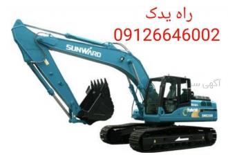 فروش قطعات یدکی بیل سانوارد ، فروشگاه تخصصی فروش قطعات یدکی بیل سانوارد ، فروشگاه تخصصی