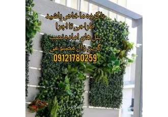 طراحی، بازسازی و اجرای محوطه و روف گاردن