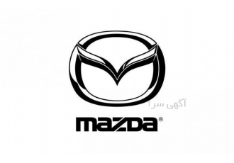 ارائه انواع لوازم یدکی مزدا new ارائه انواع لوازم یدکی مزدا new