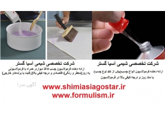 فرمول چسب کاغذ دیواری چسب کاشی چسب پی یو چسبpvc شرکت شیمی آسیاگستر