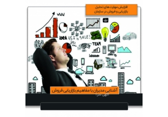 آموزش بازاریابی اینترنتی آموزش بازاریابی اینترنتی