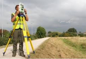 نقشه بردار ، نقشه برداری، شمیم، یوتی ام، نقشه کشی نقشه بردار ، نقشه برداری، شمیم، یوتی ام، نقشه کشی