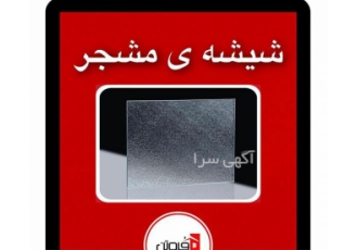 عرضه پنجره UPVC با بهترین کیفیت و قیمت مناسب در تهران درب و پنجره