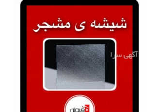 پنجره UPVC عایق صدا و آلودگی