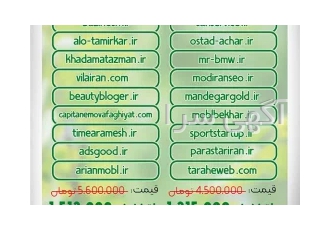 کمپین رپورتاژ آگهی عیدانه باتویار سرویس