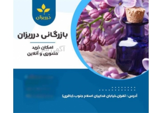 فروش روغن بنفشه زیتون و روغن کنجد فله در تهران در بازرگانی در ریزان