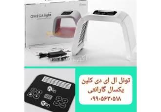 تونل نور - ال ای دی تونلی کلسیم دار کلین با 7 رنگ تونل نور - ال ای دی تونلی کلسیم دار کلین با 7 رنگ