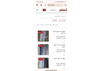 عرضه مستقیم و بدون واسطه پوشاک عرضه مستقیم و بدون واسطه پوشاک