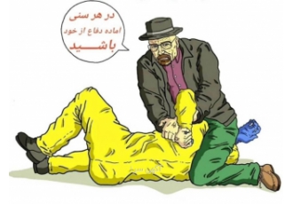 آموزش دفاع شخصی در اصفهان آمـوزش دفـاع شخصی SELF DEFENCE TARININGUNDER