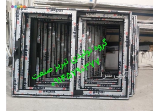 درب و پنجره آلومینیومی ساخت و تعمیر پنجره upvc در تسوج تبریز صنعت