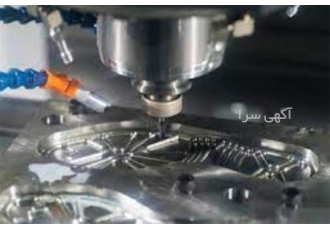 تراشکاری با cnc