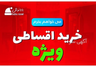 خرید اقساطی موبایل سامسونگ A24 رم 8