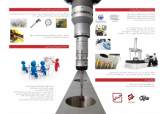 خدمات cmm و کالیبراسیون