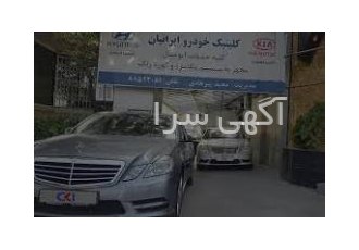 صافکاری و نقاشی حرفه ای خودرو در آرژانتین